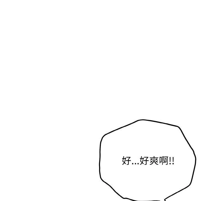 身体互换 第21話 第121页