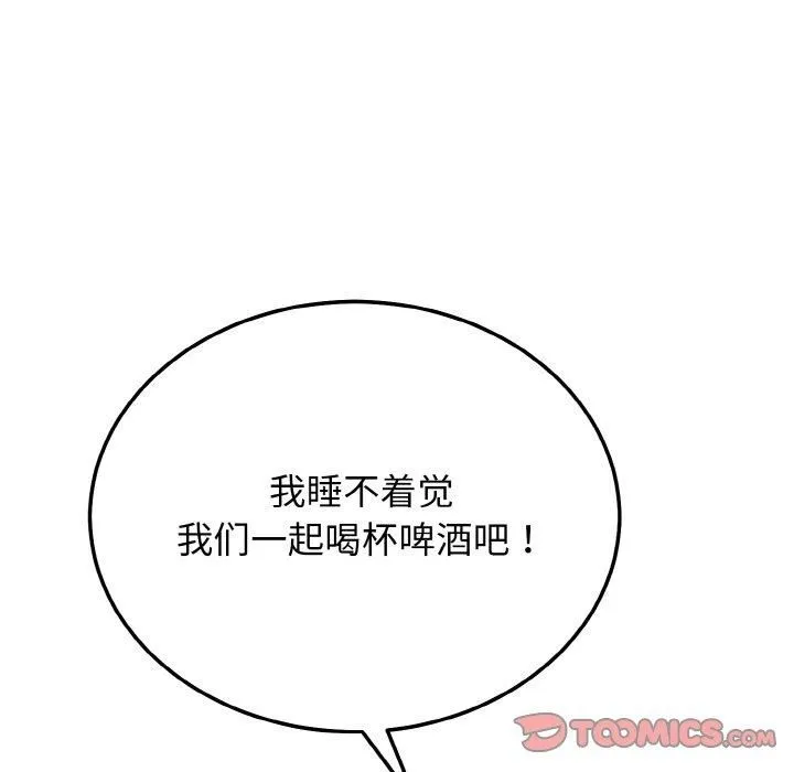 身体互换 第21話 第39页