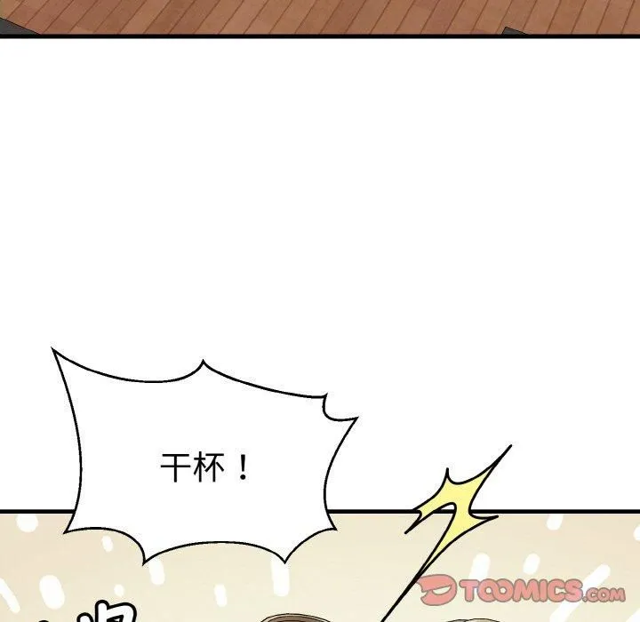 身体互换 第21話 第48页