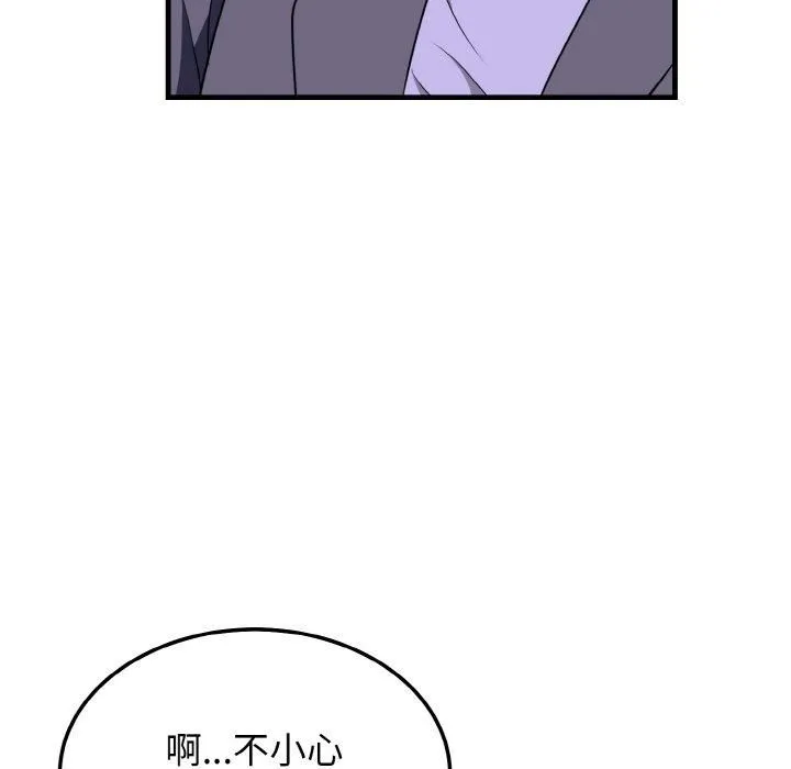 身体互换 第21話 第25页