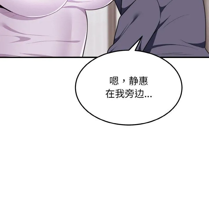 身体互换 第21話 第27页