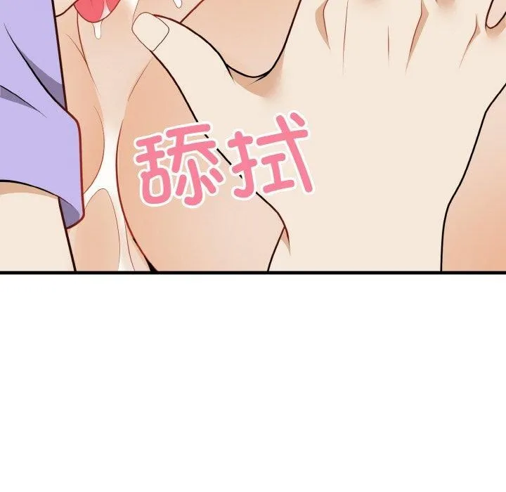身体互换 第21話 第116页