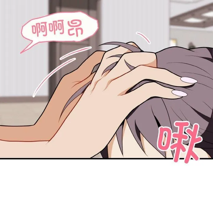 身体互换 第21話 第124页