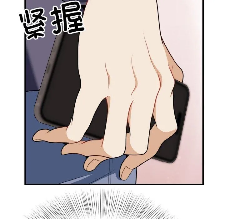 身体互换 第21話 第43页