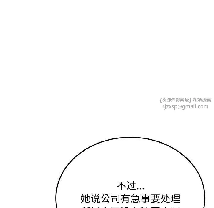 身体互换 第21話 第34页