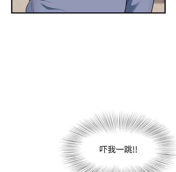 身体互换 第21話 第16页
