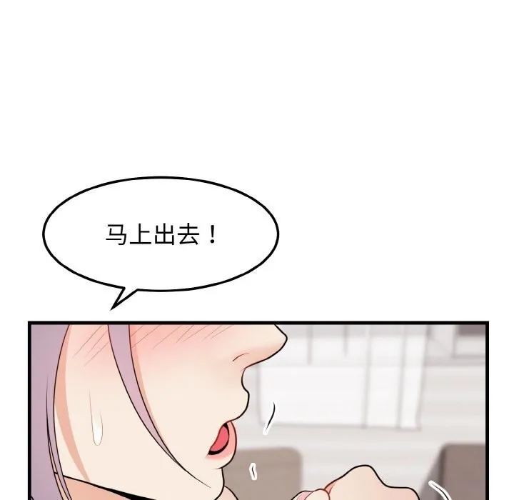 身体互换 第26話 第34页