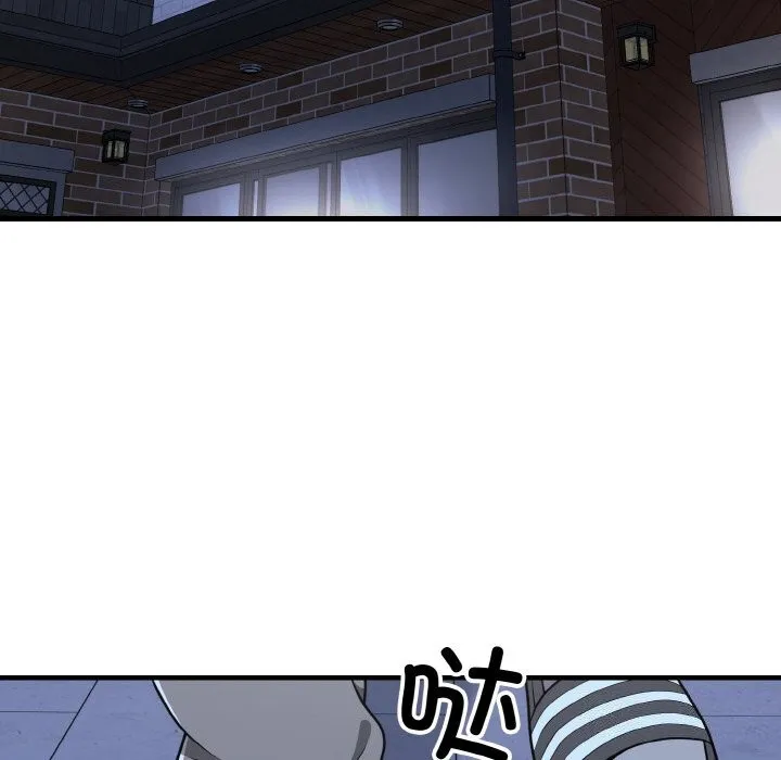 身体互换 第26話 第52页