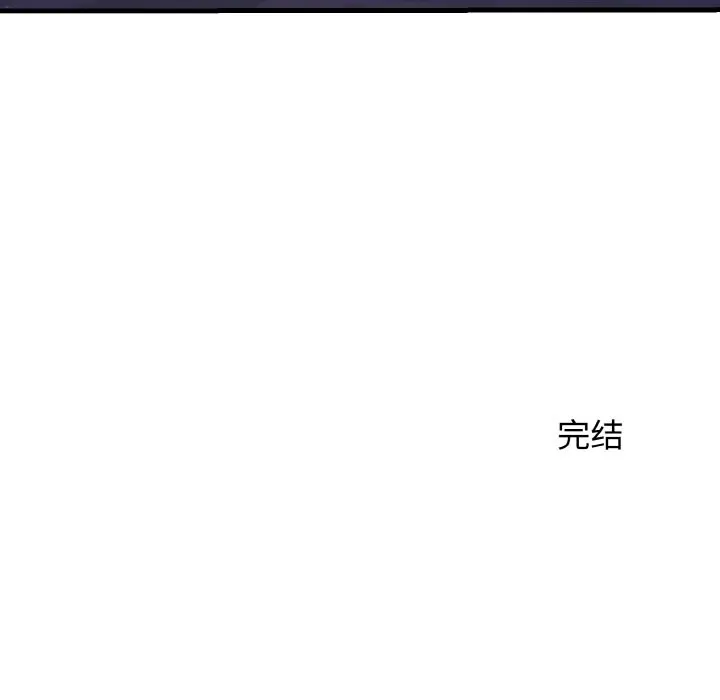 身体互换 第26話 第156页
