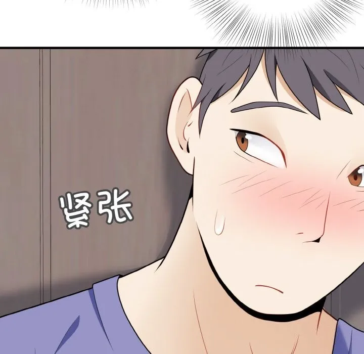 身体互换 第26話 第132页