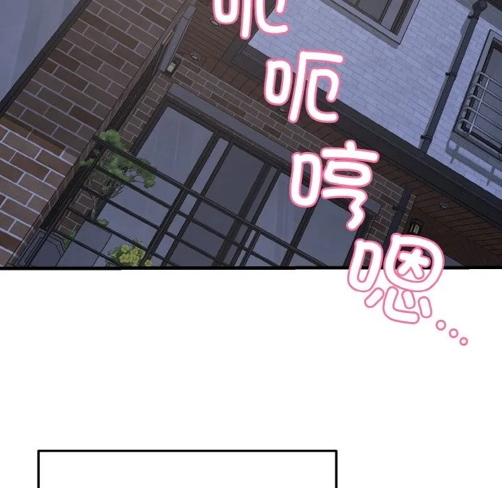 身体互换 第26話 第154页