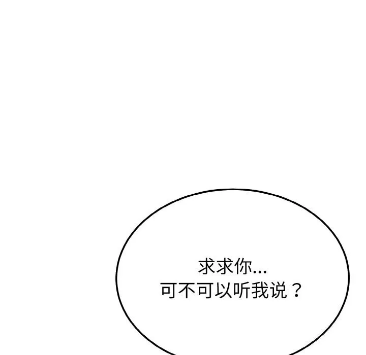 身体互换 第26話 第40页