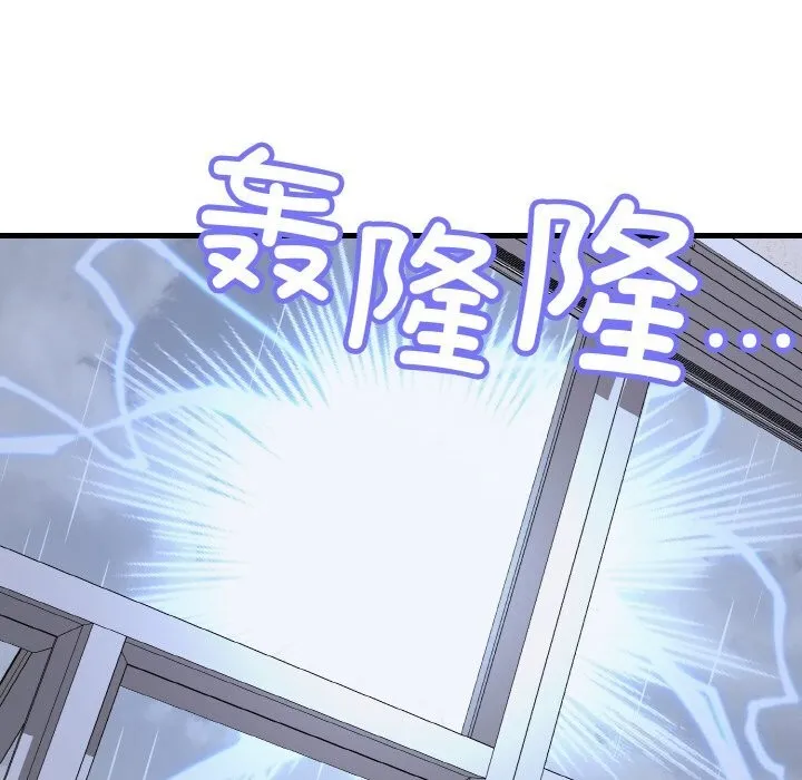 身体互换 第26話 第86页