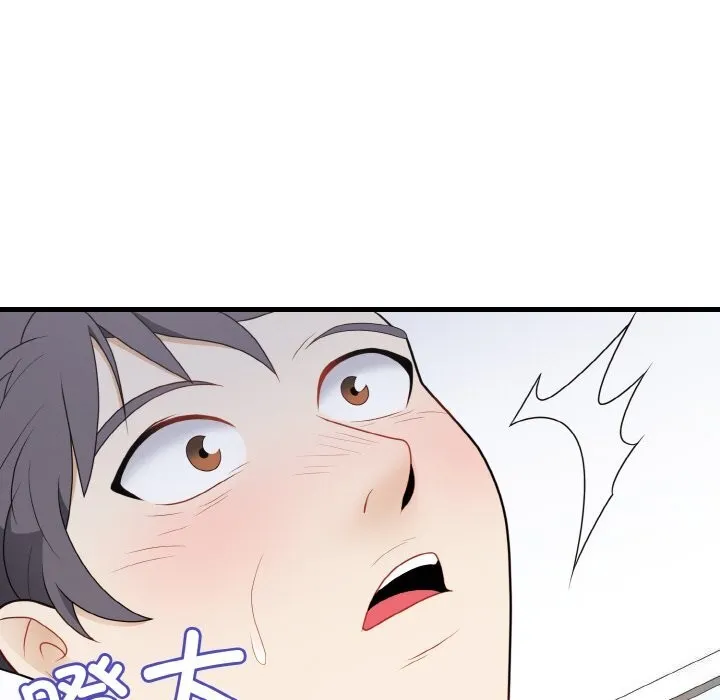 身体互换 第26話 第98页