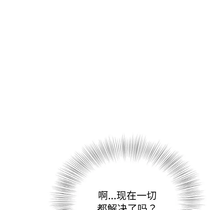 身体互换 第26話 第129页
