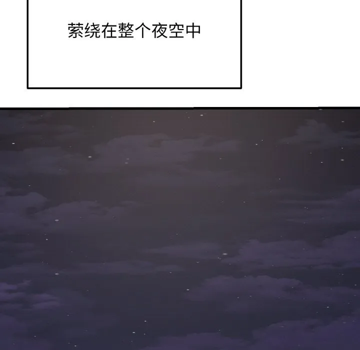 身体互换 第26話 第155页