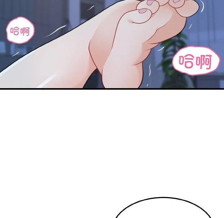身体互换 第26話 第142页