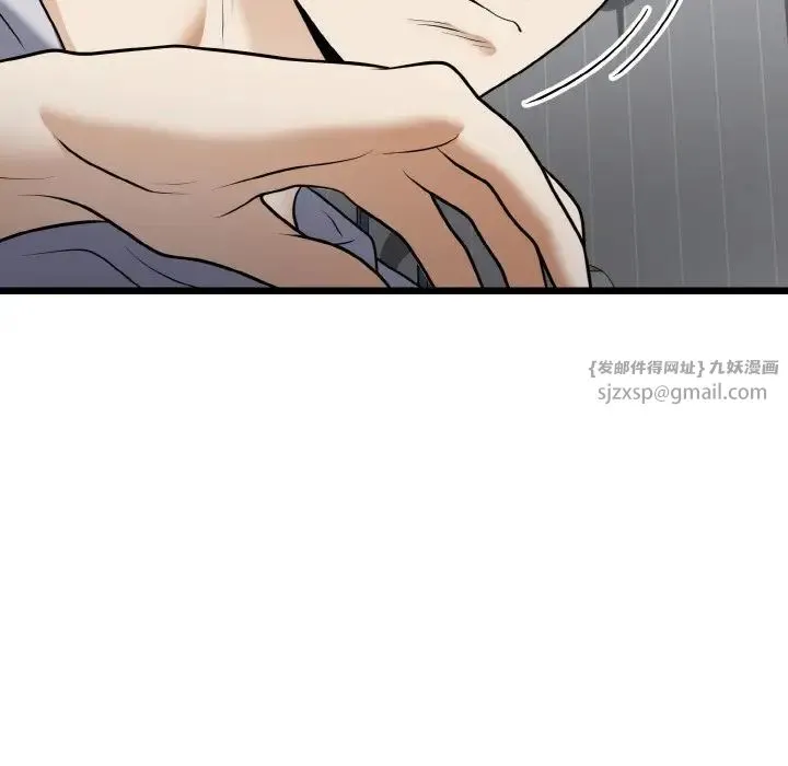 身体互换 第9話 第160页