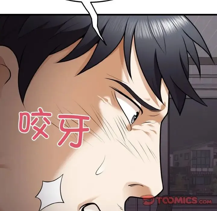 身体互换 第9話 第111页