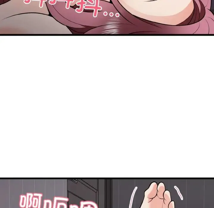 身体互换 第9話 第67页