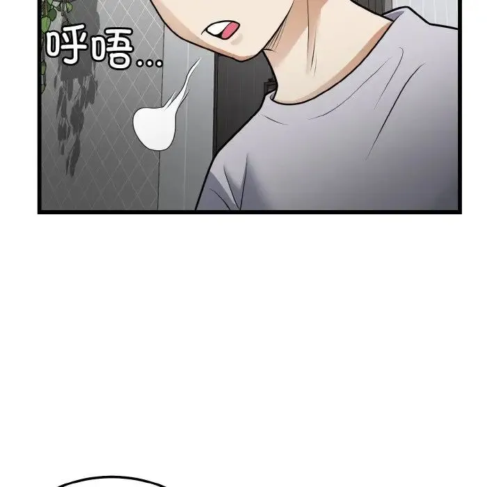 身体互换 第9話 第142页