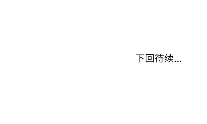 身体互换 第9話 第164页