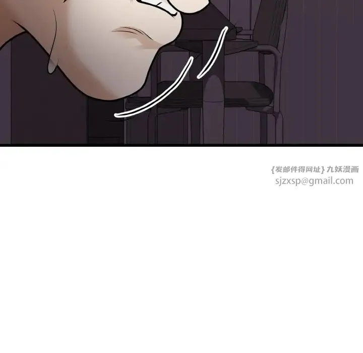 身体互换 第9話 第112页