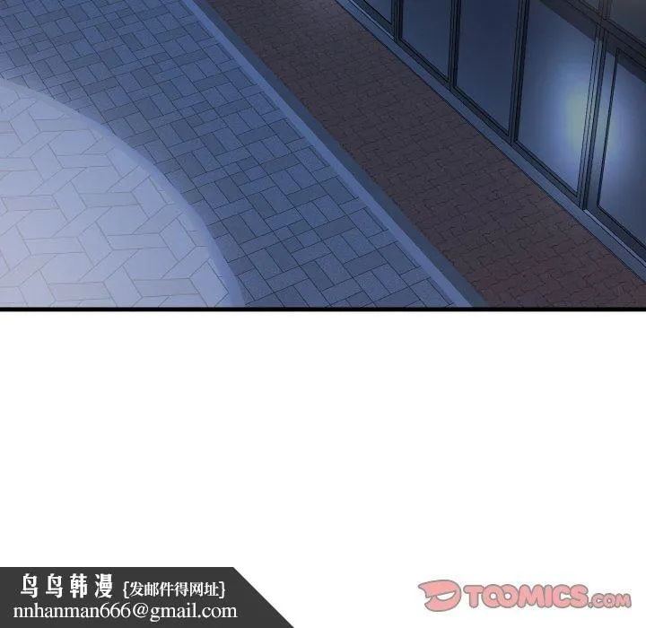 身体互换 第24話 第73页
