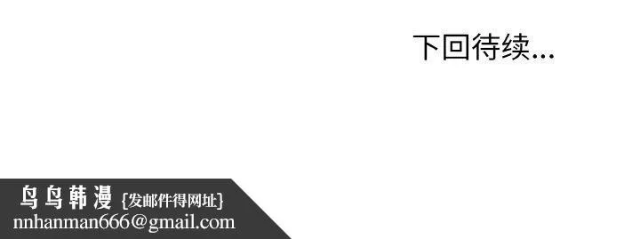 身体互换 第24話 第142页