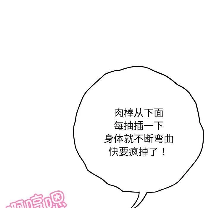 身体互换 第24話 第26页