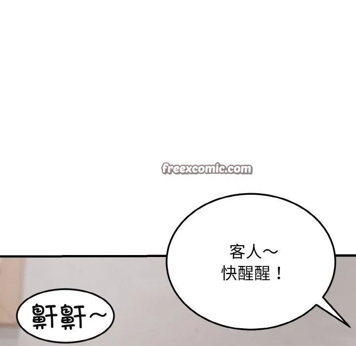 身体互换 第24話 第96页