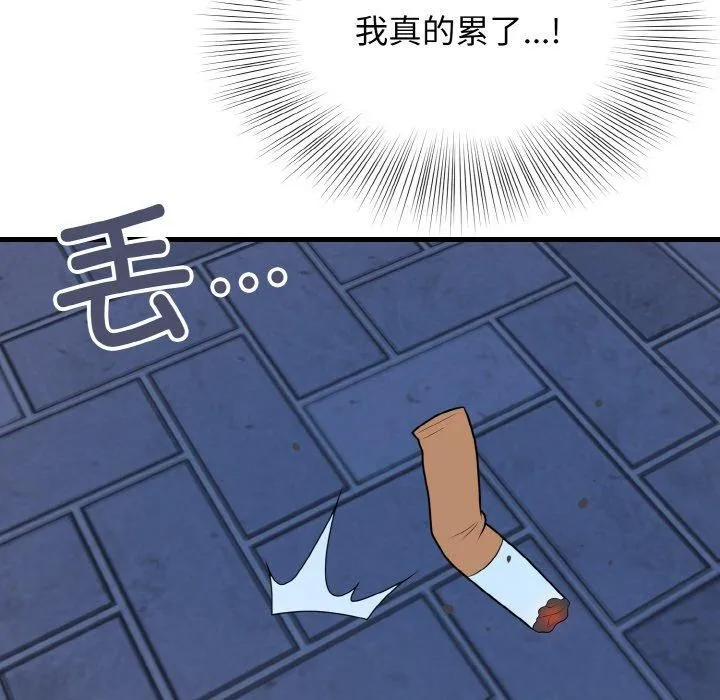 身体互换 第24話 第123页