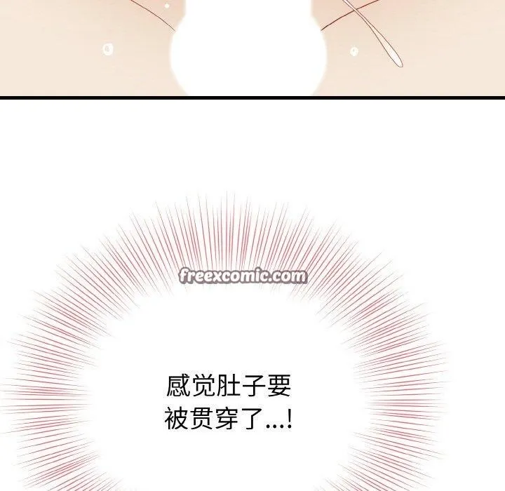 身体互换 第24話 第32页