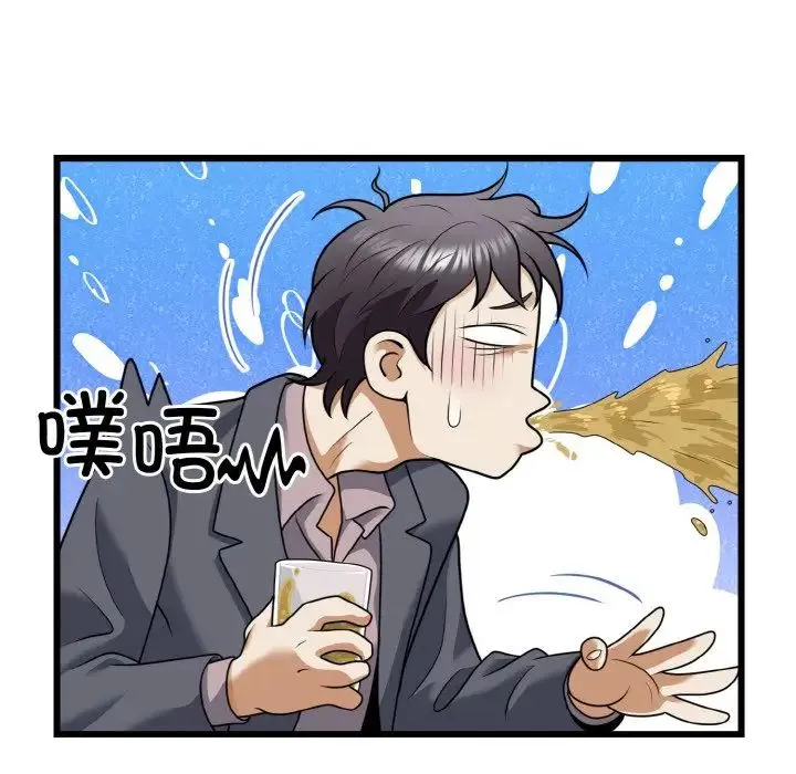身体互换 第7話 第85页