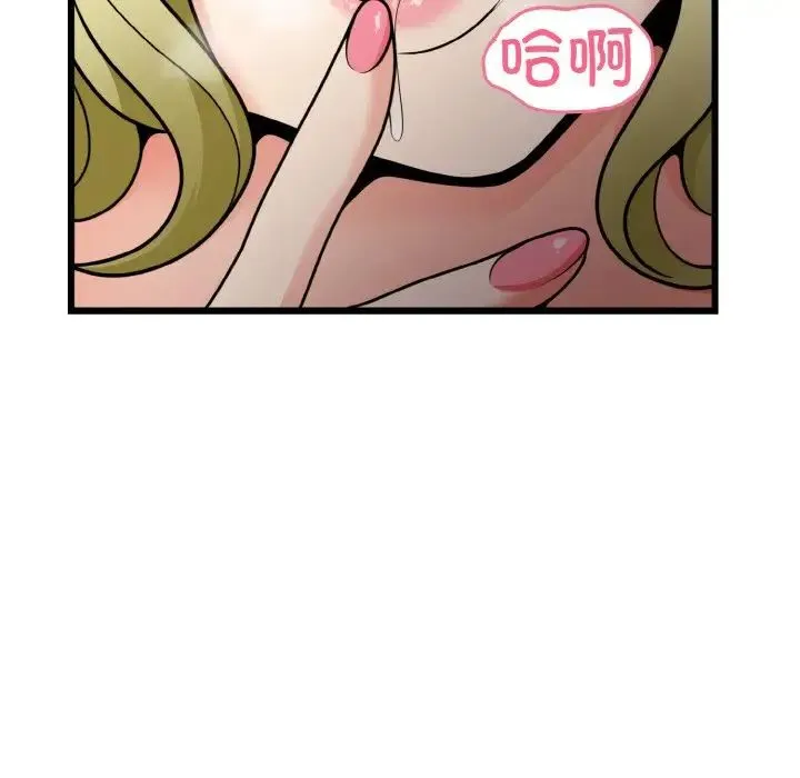 身体互换 第7話 第84页