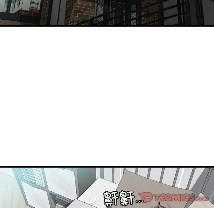 身体互换 第7話 第33页