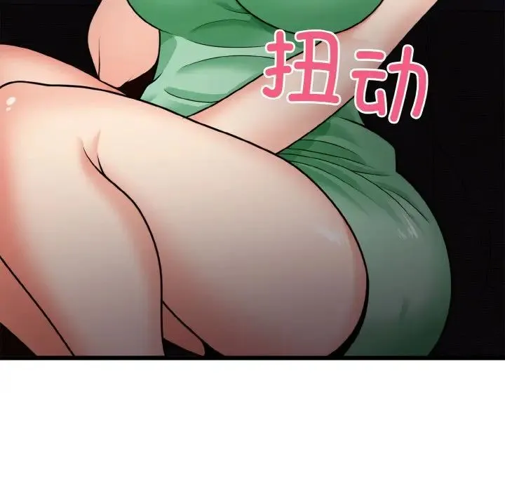 身体互换 第7話 第82页
