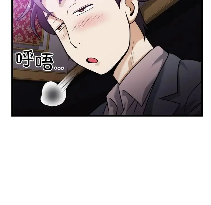 身体互换 第7話 第71页