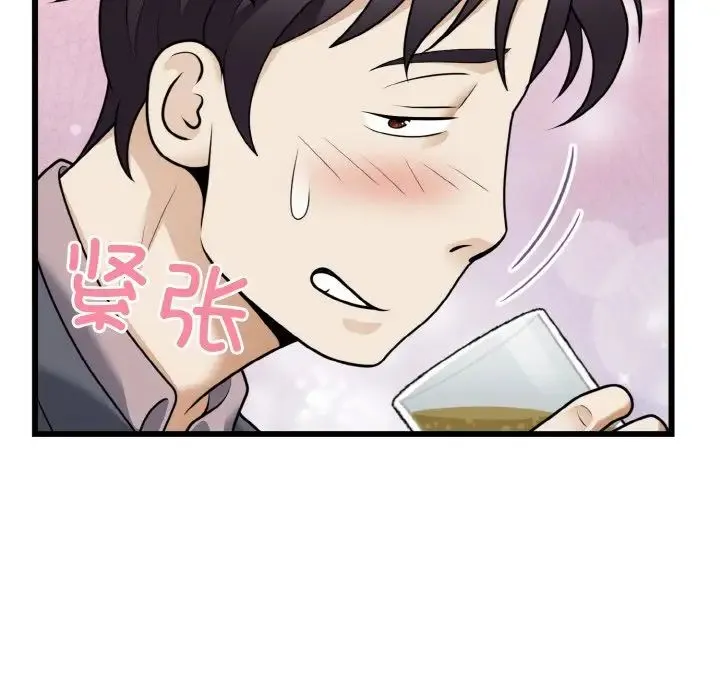 身体互换 第7話 第100页