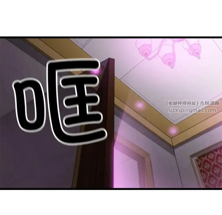 身体互换 第7話 第139页