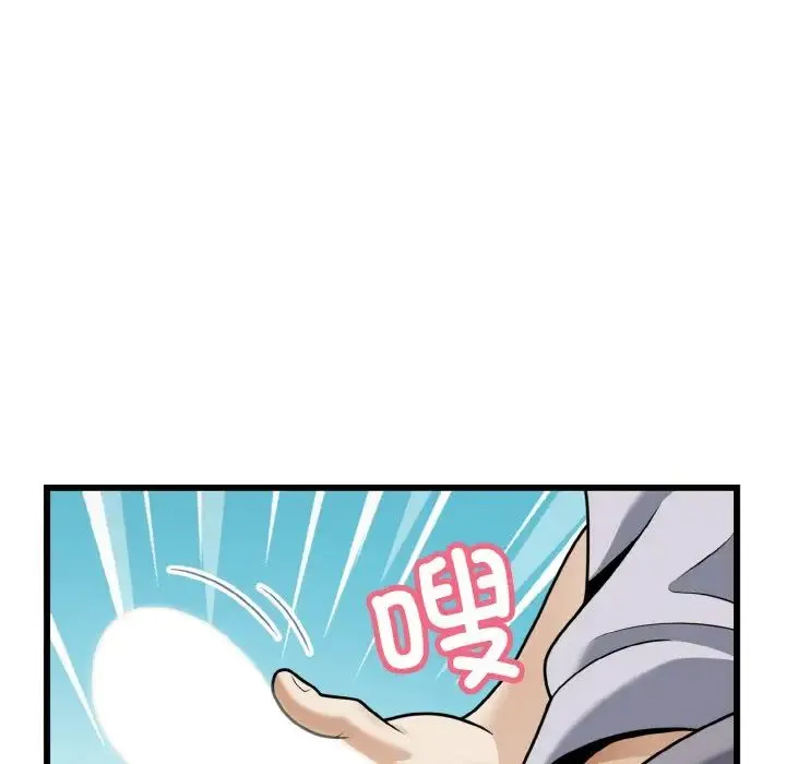 身体互换 第7話 第6页