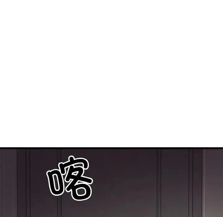 身体互换 第7話 第29页