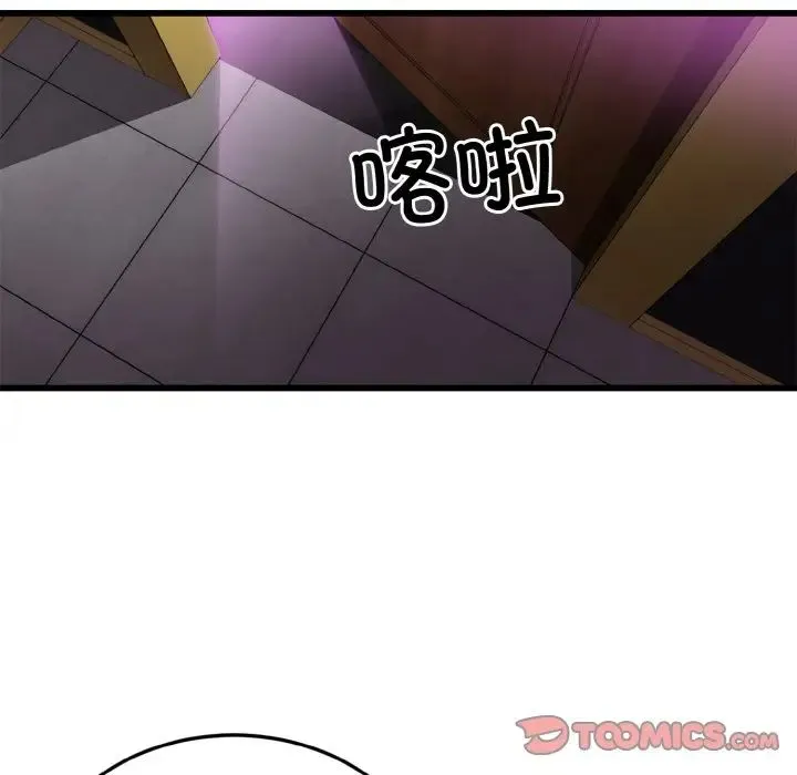 身体互换 第7話 第111页