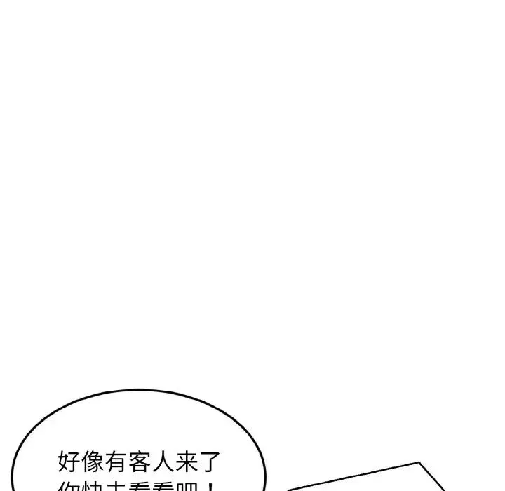 身体互换 第7話 第106页