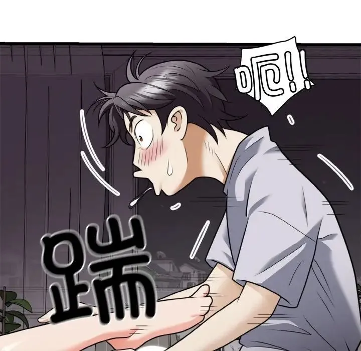 身体互换 第7話 第16页