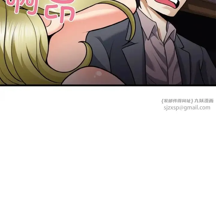 身体互换 第7話 第104页