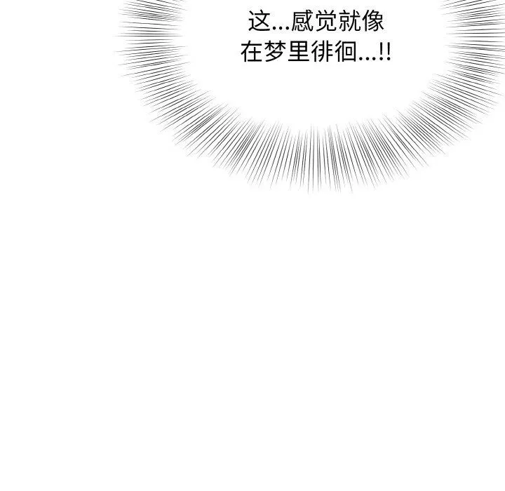 身体互换 第16話 第33页
