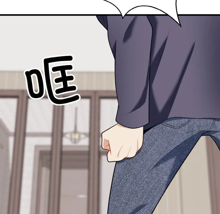 身体互换 第16話 第123页