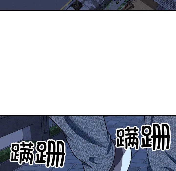 身体互换 第16話 第58页