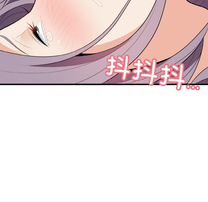 身体互换 第16話 第50页